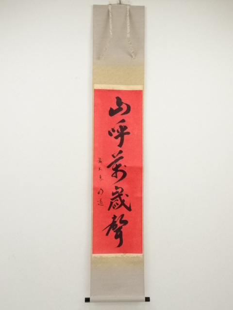 Paintings & Calligraphy